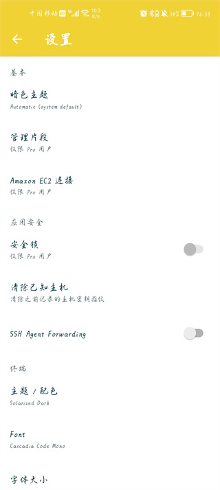 截图4